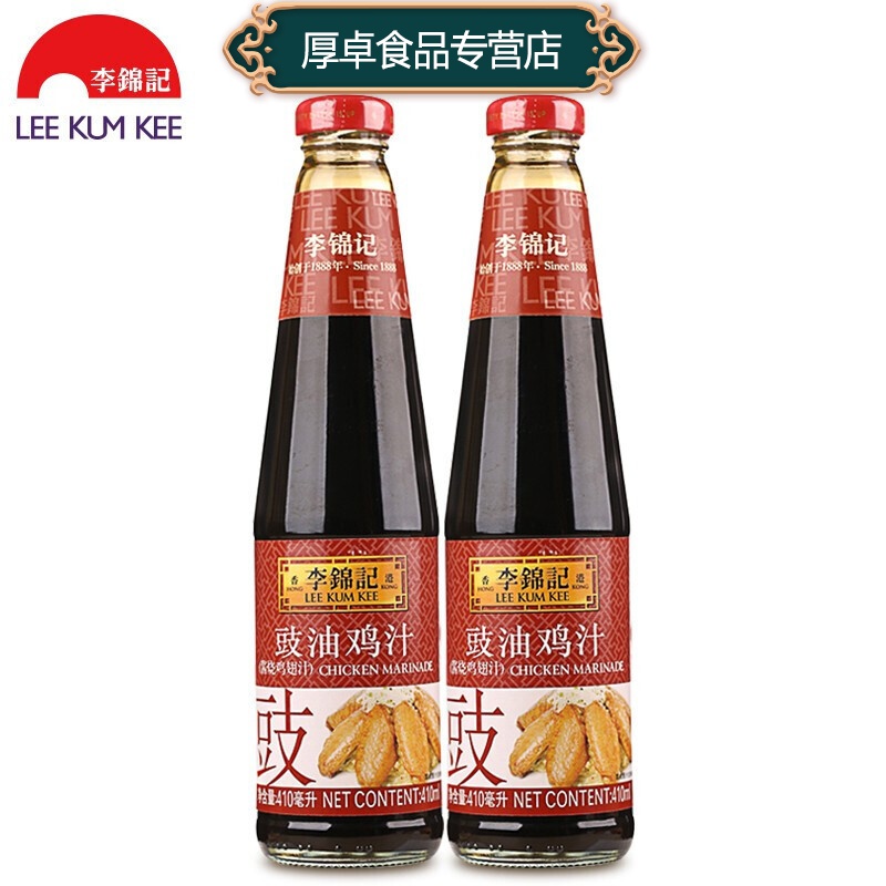 李锦记豉油鸡汁410ml2瓶家用炒菜红烧调味卤鸡翅鸡爪参数