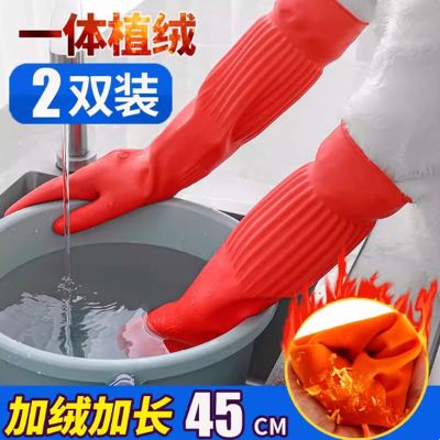豹盾 加长橡胶手套 【加绒款】2双-45cm植绒保暖清洁手套