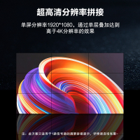 酷彩(CoolColor)CXC550TC 55英寸0.88mm高清显示屏安防监控会议led大屏显示拼接无缝三星液晶拼接屏显示器工业级电视墙