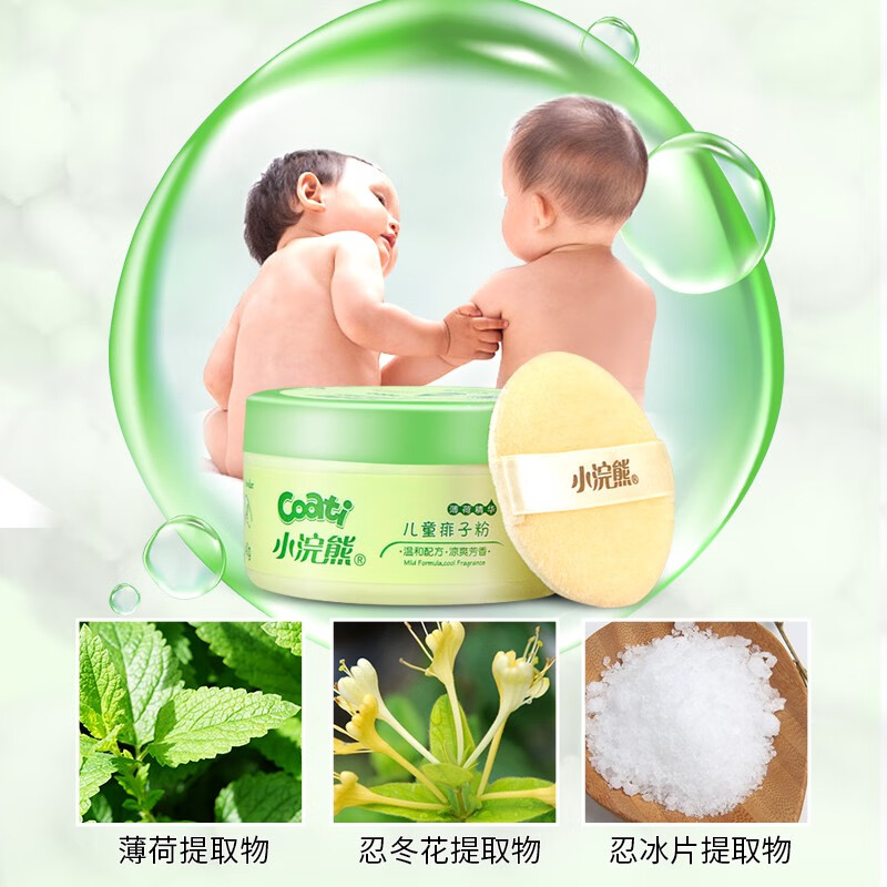 小浣熊(Coati) 婴儿粉 儿童热痱粉宝宝清凉干爽痱子粉带粉扑儿 小浣熊清凉爽肤粉140g高清大图