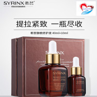 希芸商贸SYRINX希芸御痕修护液小粽瓶50ML补水保湿精华液原液玻尿酸 通用各种肤质