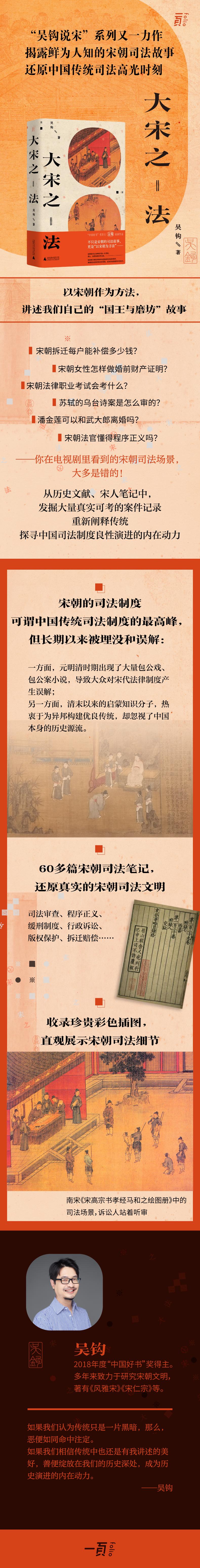 大宋之法