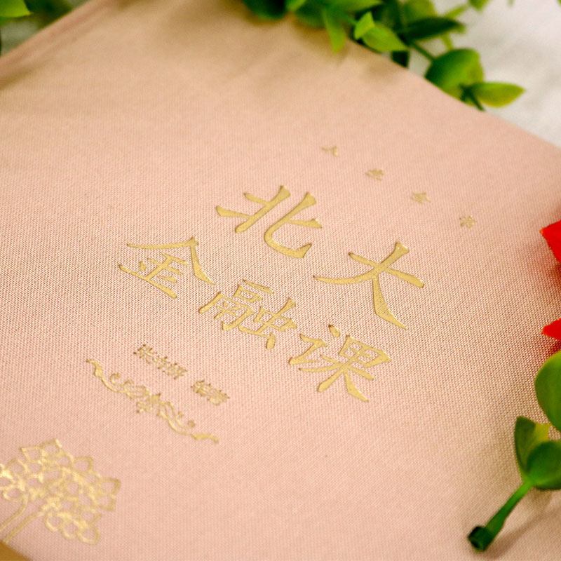 北大国学课 [正版]人生金书系列9册 北大学府思想盛宴 一书在手如身临百年名校讲堂北大管理课金融课哲学课国学课基础入门高清大图