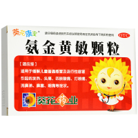 葵花康宝 氨金黄敏颗粒 儿童流行性感冒发热头痛打喷嚏流鼻涕