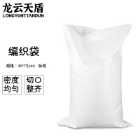 龙云天盾白色蛇皮袋加厚快递袋大米饲料袋编织袋打包袋搬家麻袋标准款45*77cm10个装