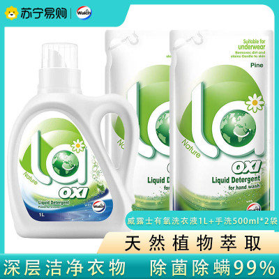 威露士洗衣液la有氧洗4斤装（机洗1L+手洗500mlx2袋） 除菌除螨温和洁净 内衣清洁