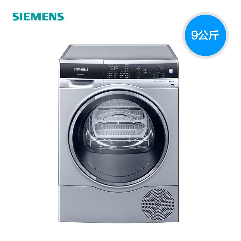 SIEMENS/西门子欧洲进口热泵WIFI互联9公斤家用烘干机WT47U6H80W