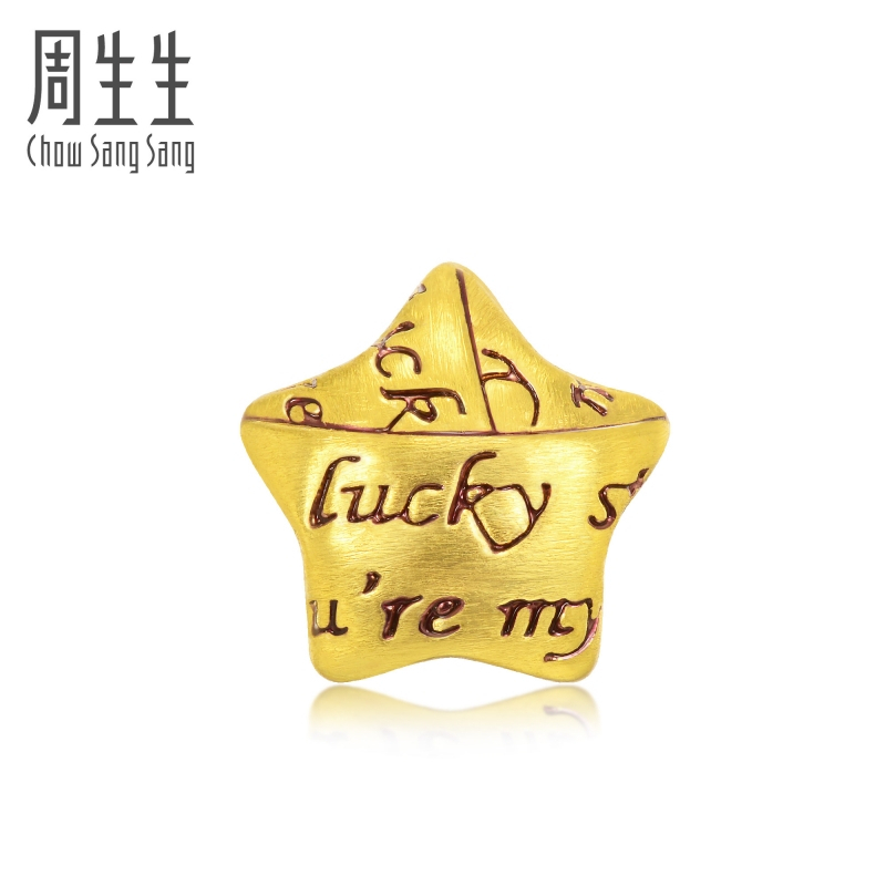 周生生(CHOW SANG SANG)足金Charme串珠黄金手链幸运星串珠89564C定价