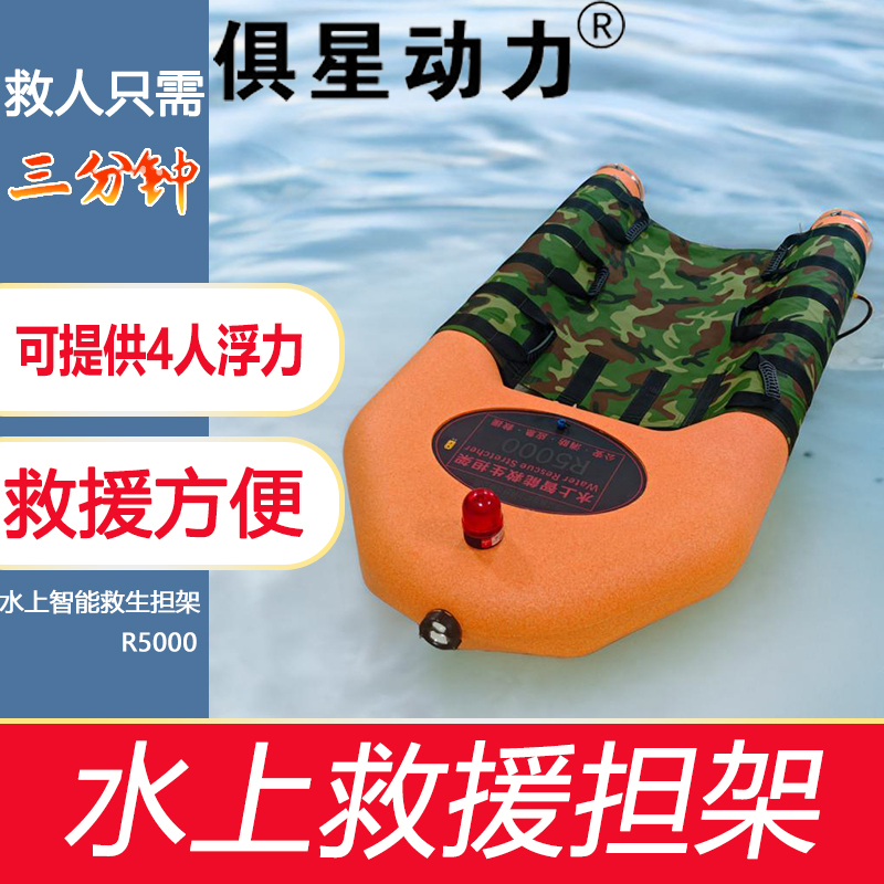 智能救生圈 救援担架JX5000水上救生圈消防救援设备夜间警灯高清大图