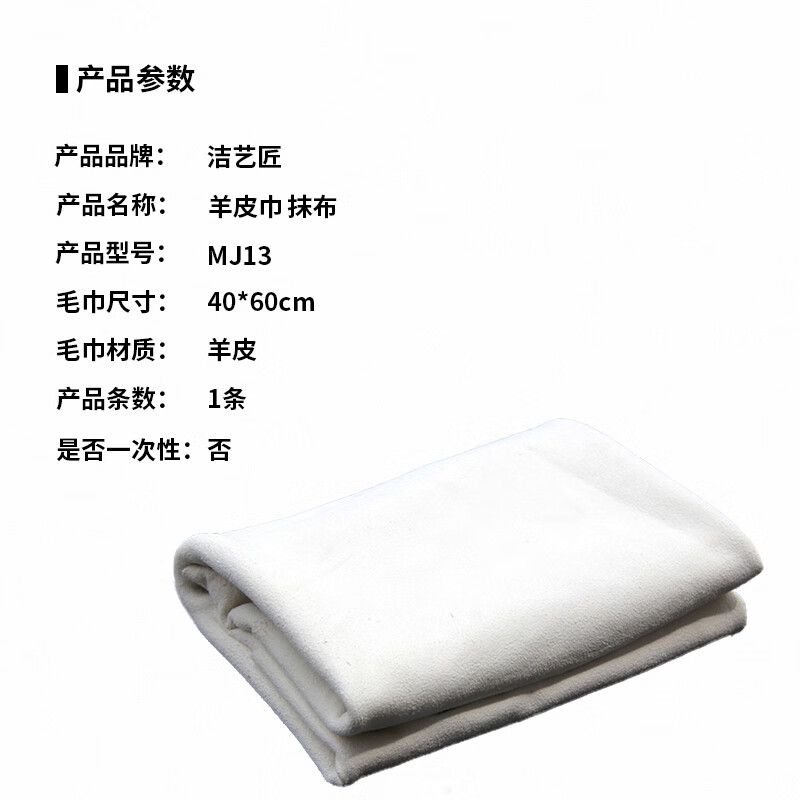 洁艺匠 MJ13 40*60cm 抹布 1.00 块/条 (计价单位:条) 白色高清大图