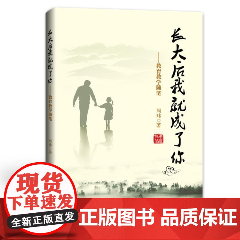 长大后我就成了你高清大图