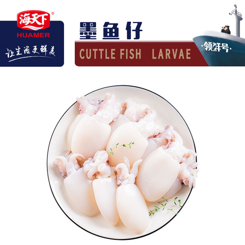 海天下 顺丰 墨鱼仔200g 袋装 轻食 海鲜水产火锅食材