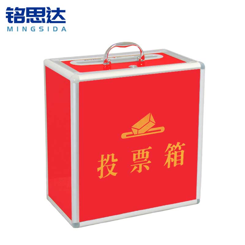 铭思达投票箱36cm个