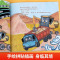 全套6册 工程车绘本 [正版]工程车启蒙认知拼贴绘本图画书全套6册儿童绘本1岁以上3一4到6岁故事书小中班大班幼儿园三四