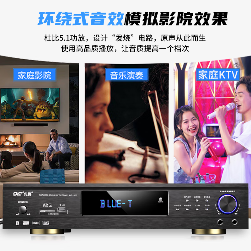 先科(SAST)SA-9019定压大功率蓝牙功放机公共广播家用放大器吸顶音柱喇叭U盘壁挂音响门店会议家庭影院组合高清大图