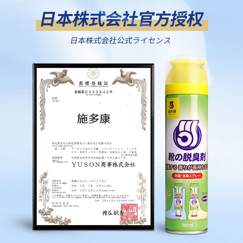 鞋子除臭喷雾鞋袜蓝球鞋鞋柜抑菌去脚汗脚臭防臭杀菌喷雾剂去异味