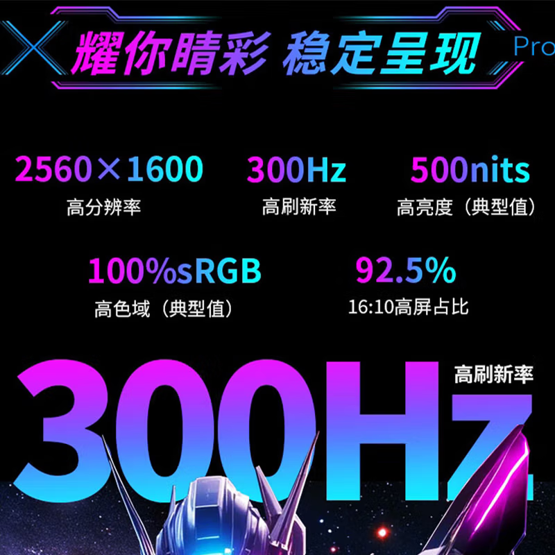 机械革命(MECHREVO)旷世X pro 2025款 16英寸旗舰游戏本 强芯学生设计笔记本电脑 定制i9-14900HX/RTX5070Ti 64G 1T 2.5K高清大图
