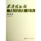 全新正版天津博物馆论丛:20129787030373526科学出版社