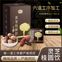 大野领御灵芝桂圆饮茶包干桂圆去壳养生茶 30g(2g*15/袋)