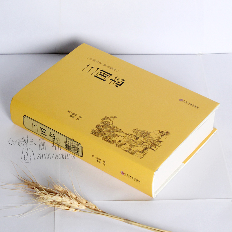 [醉染正版]三国志 原著正版 中国古典名著生僻字注音注释 无障碍阅读课外阅读书 正版古代小说藏书 中国文联出版社中小学生高清大图