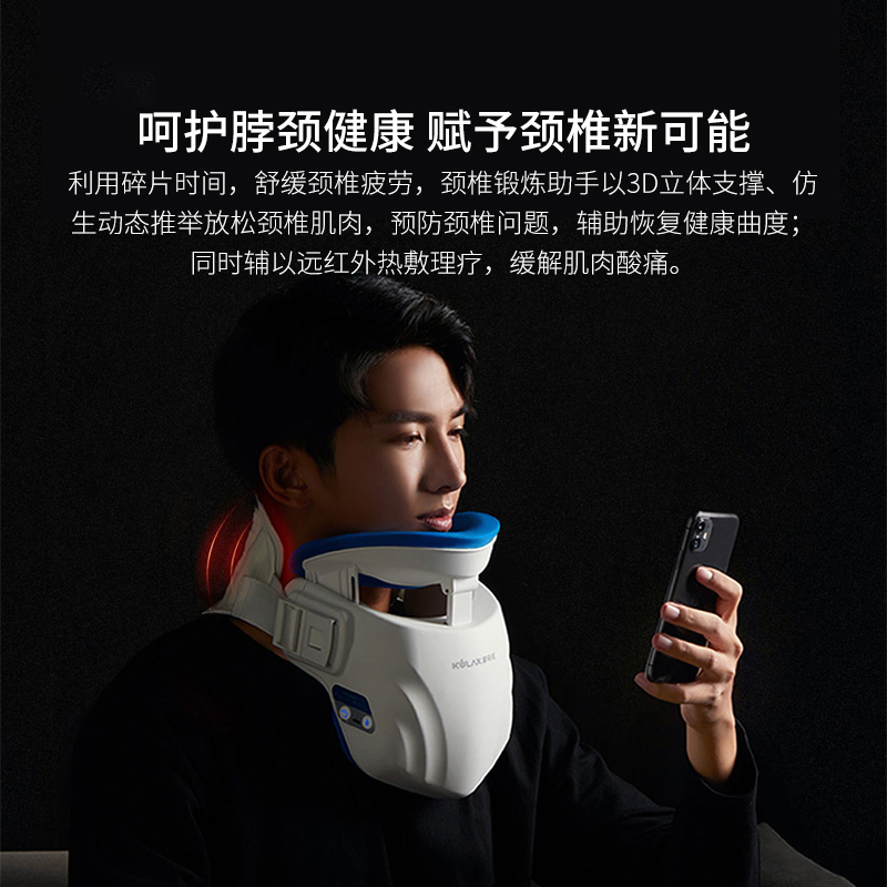 酷轻松石墨烯热敷颈托防低头颈椎护颈JBGDQ-W1V1 智能语音款