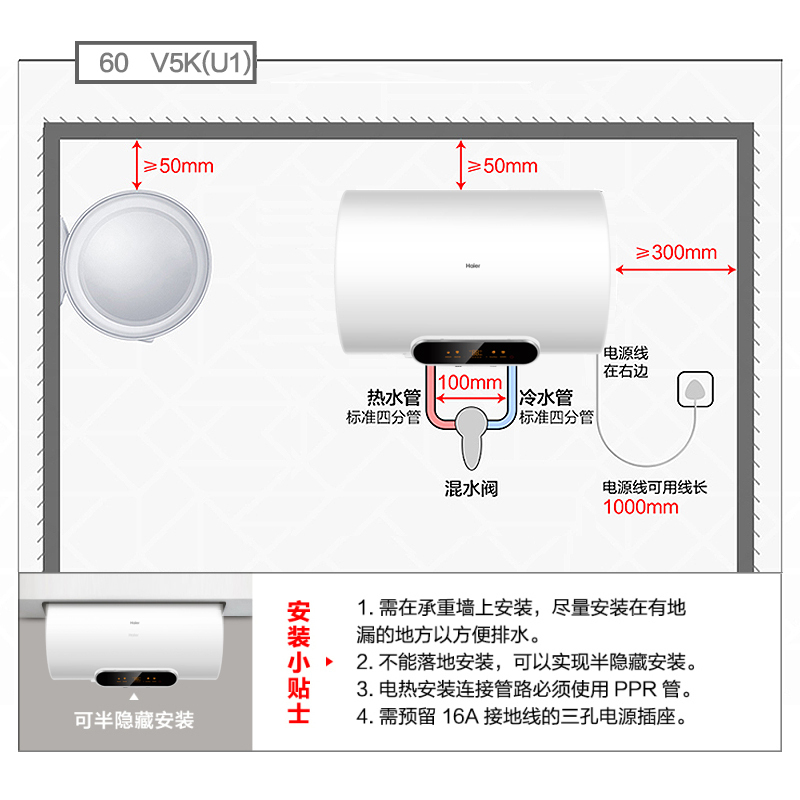 Haier/海尔热水器 电热水器EC6002-V5K(U1) 60升 一级能效 8年包修 健康抑菌高清大图