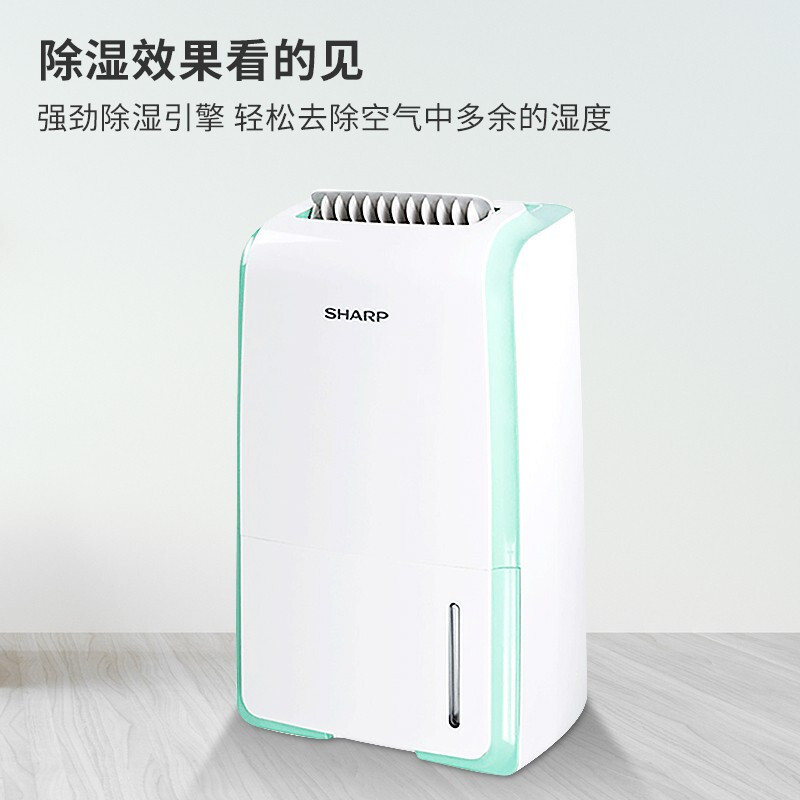 夏普除湿机家用小型抽湿机神器地下室工业大功率防潮器静音除湿器