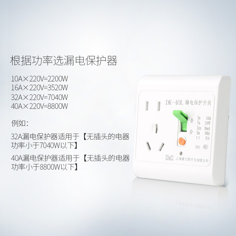 德力西开关漏电保护插座空调热水器专用保护器三孔五孔10a16a>800_800