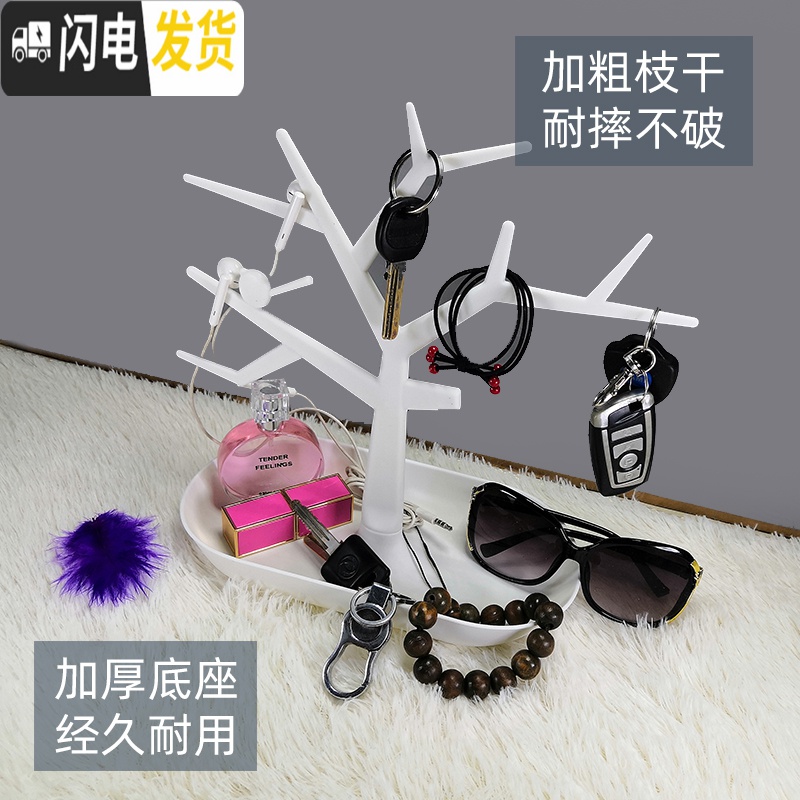 三维工匠钥匙收纳架玄关桌面置物架 收纳盒客厅创意摆件耳机鸟树首饰架高清大图