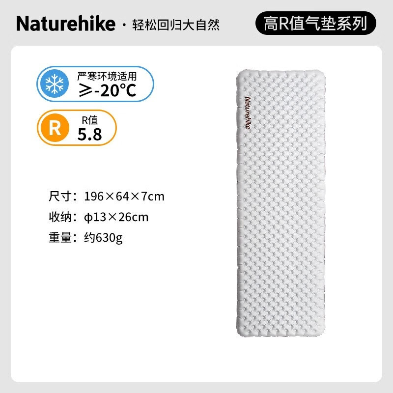 NatureHike徒野5.8高R值超轻充气垫便携户外露营登山野营单人防潮睡垫 方型-加大款碳银CNH22DZ016