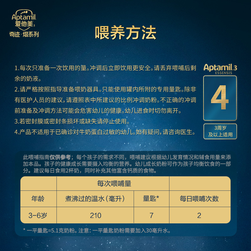 [3罐装]爱他美(Aptamil)爱他美奇迹白罐[亲熠]适度水解低敏益生菌儿童奶粉4段3岁以上900g[27年2月]