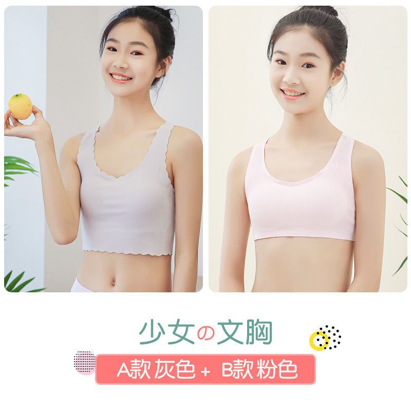 青春期女童儿童小背心少女内衣女初中生中学生女孩文胸罩