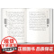 [外研社]三国演义(I.II) 汉语 乌尔都语对照 大中华文库