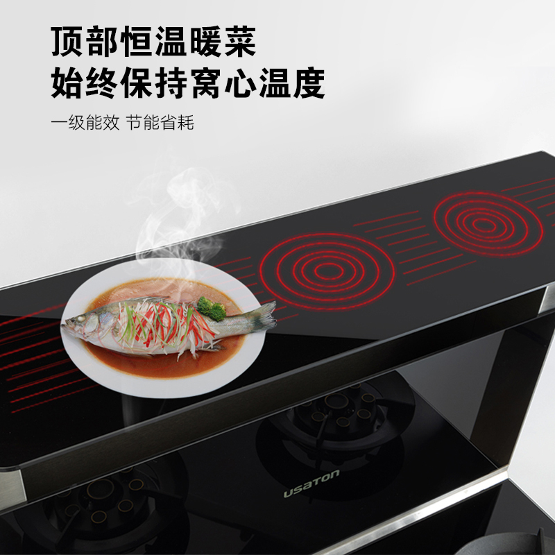 阿诗丹顿(USATON)集成灶蒸烤一体 家用蒸箱烤箱 智能烟灶一级能效 天然气JJZT-K502ZK