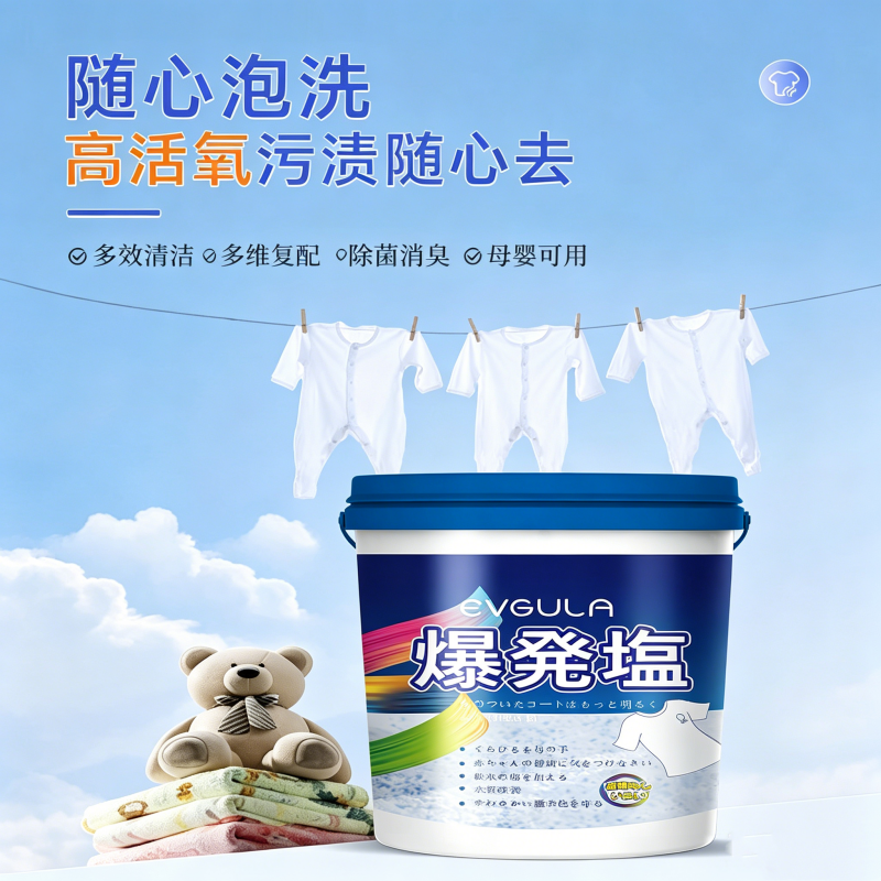 大桶装 EVGULA 爆炸盐1100g/瓶 漂白剂白色衣物通用彩漂粉去污去黄增白还原白衣服神器官方正品旗舰店