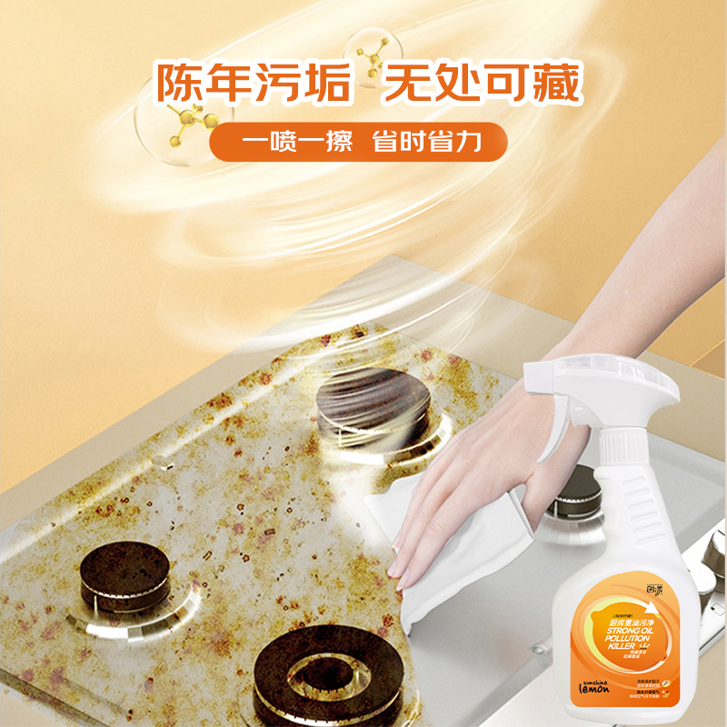 创漾强效油污净阳光柠檬1L高清大图