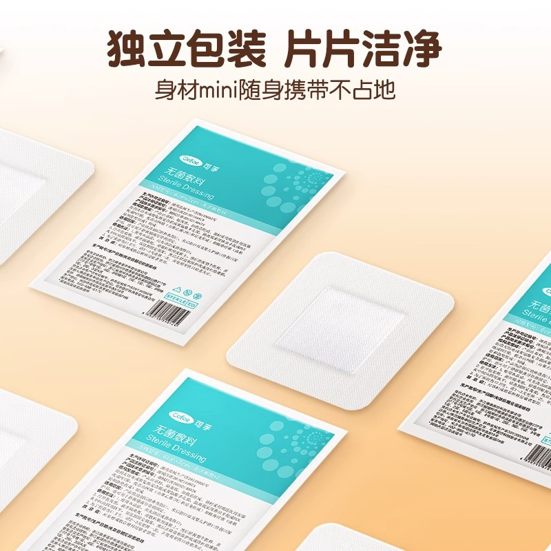 可孚乳贴-[透气款]20片-体验装-可用10天