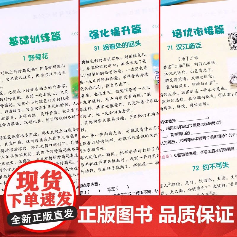 五年级阅读理解训练100篇 人教版每日一练语文部编小学生课外同步强化练习题专项书 5年级上册下册上学期写作文阶梯期中期末图片