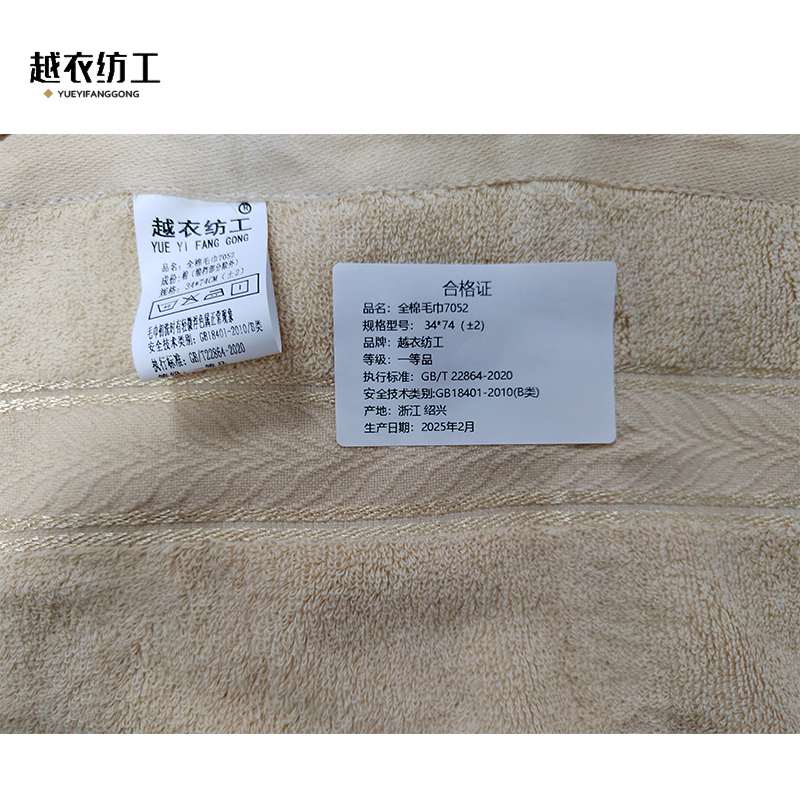 全棉毛巾7052 34*74（±2）条高清大图