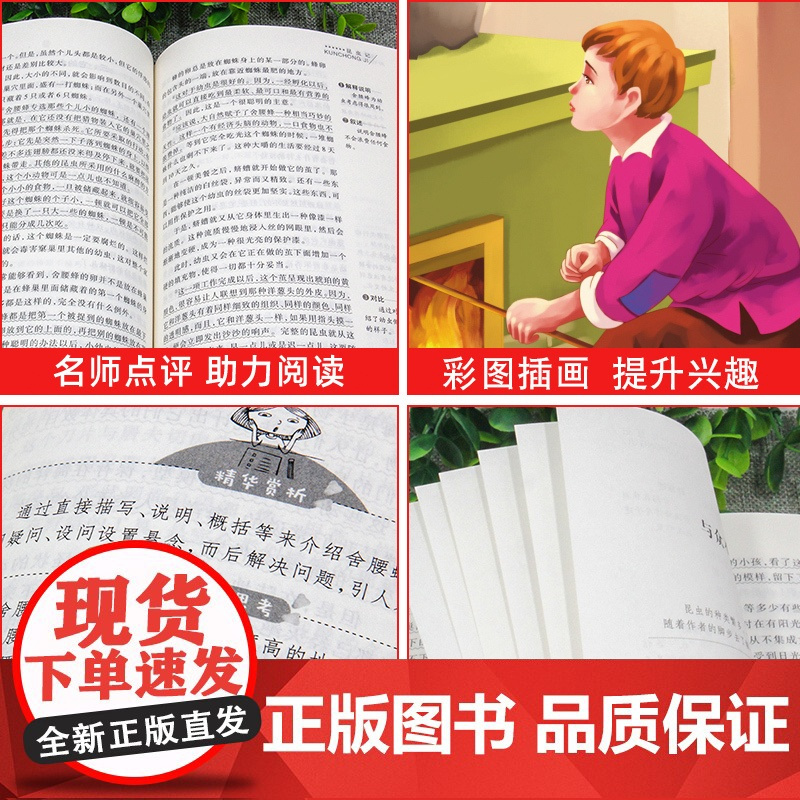 钢铁是怎样炼成的初中正版原著七年级八年级下册阅读名著必读完整版初中生适合看的课外书青少年初二初一课外阅读书籍带批注无删减