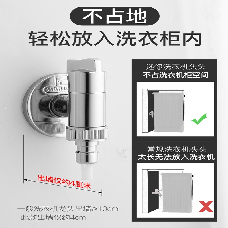 潜水艇(submarine)全自动洗衣机专用水龙头水嘴接头止逆阀铜4分自动止水阀