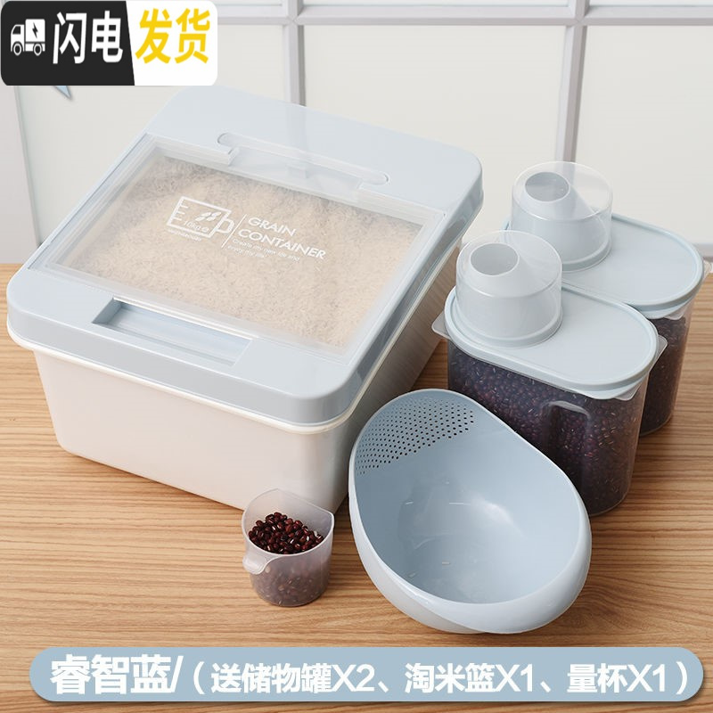 三维工匠家用收纳防潮20斤30斤50斤米缸5kg密封防虫面粉装米桶储米箱10kg收纳桶 【买一送四】20斤睿智蓝