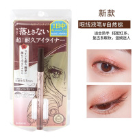 KissMe奇士美眼线笔 花漾美姬 梦幻泪眼极细不晕染眼线液笔0.1mm极细眼线液防水0.4ml 棕黑色