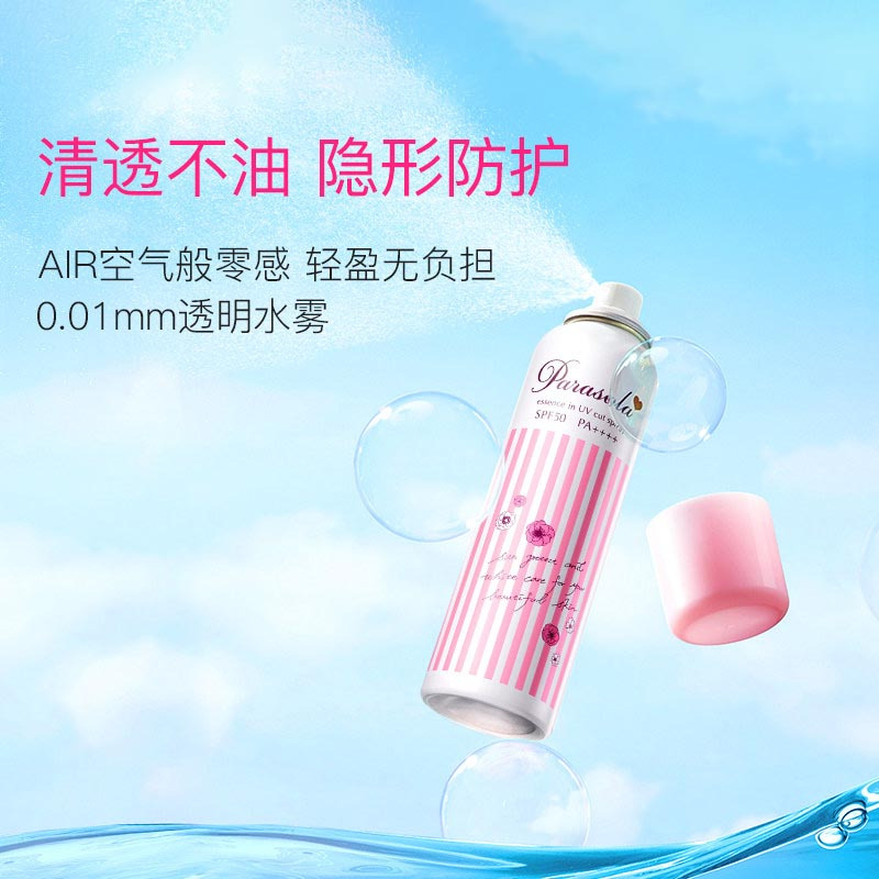 娜丽丝Naris 防晒喷雾90g/瓶 一瓶装