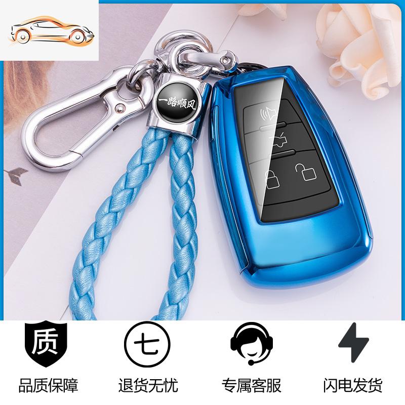 【补贴10%】适用于北汽新能源eu5钥匙套专用19款绅宝d50车bj40智行dj80壳扣包汽车钥匙包 活力蓝【绳扣】