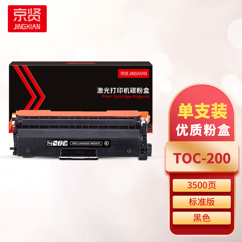 京贤TOC-200黑色粉盒 适用光电通OEP2100/OEP7100打印机一支