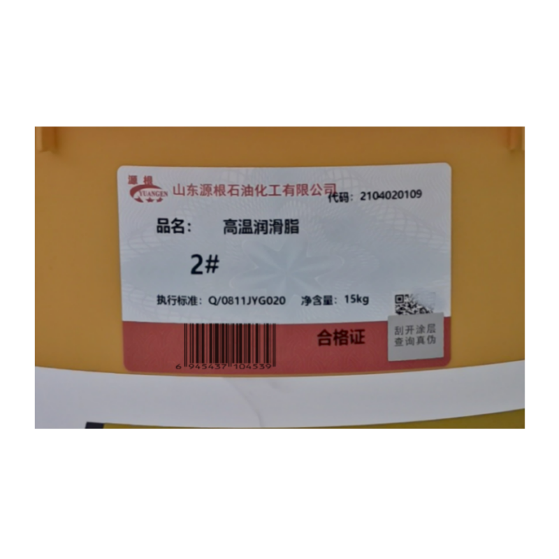 源根高温润滑脂 2# 15KG/桶高清大图