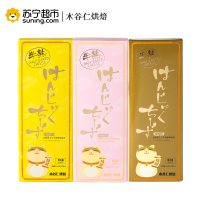 [顺丰航空包邮][三盒装搭配]木谷仁半熟芝士蛋糕600g/3盒[原味、玫瑰味、榴莲味]甜品糕点点心小蛋糕面包早餐零食