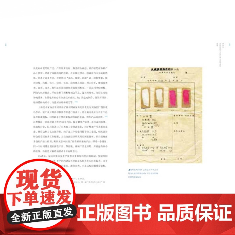 观念的演进中国现代设计史 沈榆工业设计研究文集观念史研究近现代广告设计图集鉴赏 中国设计发展上海人民美术出版社高清大图