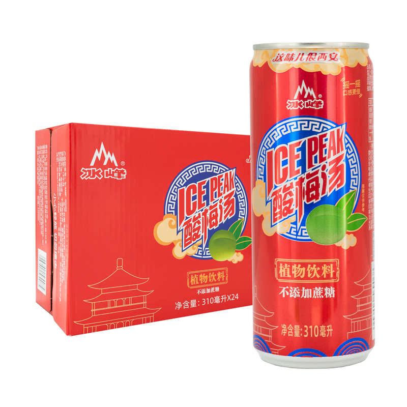 冰峰西安老字号低糖酸梅汤饮料 310ml*24罐装传统古法熬制果汁饮品饮料整箱装